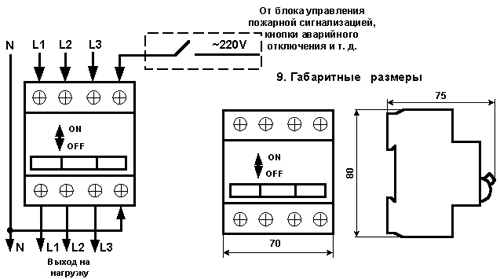 Схемы подключения автоматических Схемы подключения автоматических