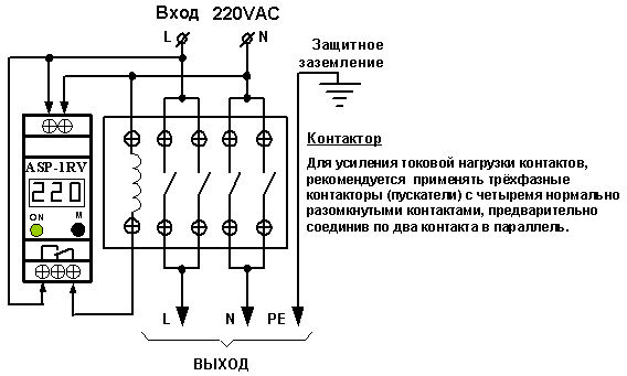 Схема подключения км63